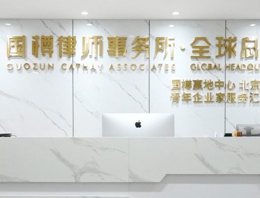 国樽官网展示的总部前台图