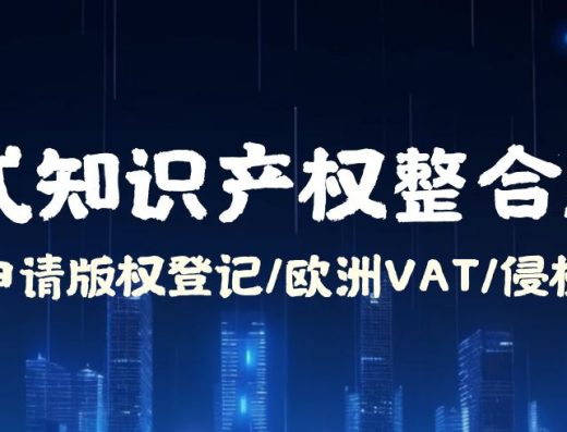 英特逊知识产权官方业务介绍