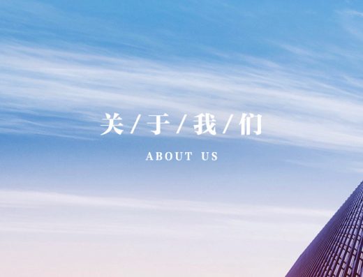 旭知行官网建筑主题图