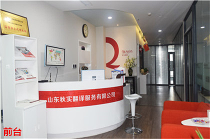 秋实官网办公环境栏目保留的前台展示原图