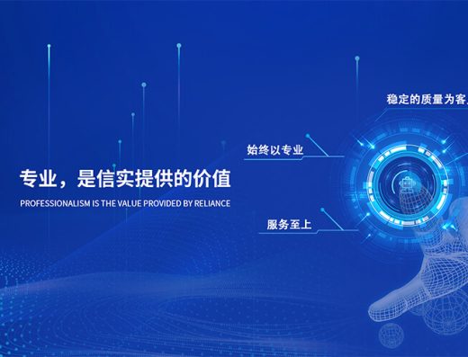 信实翻译官网语言服务主题宣传原图