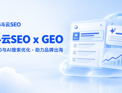 筋斗云官网SEO与GEO业务宣传原图