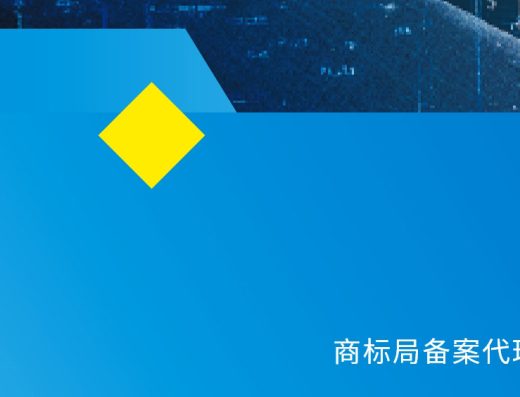 华耀官网商标服务主题图