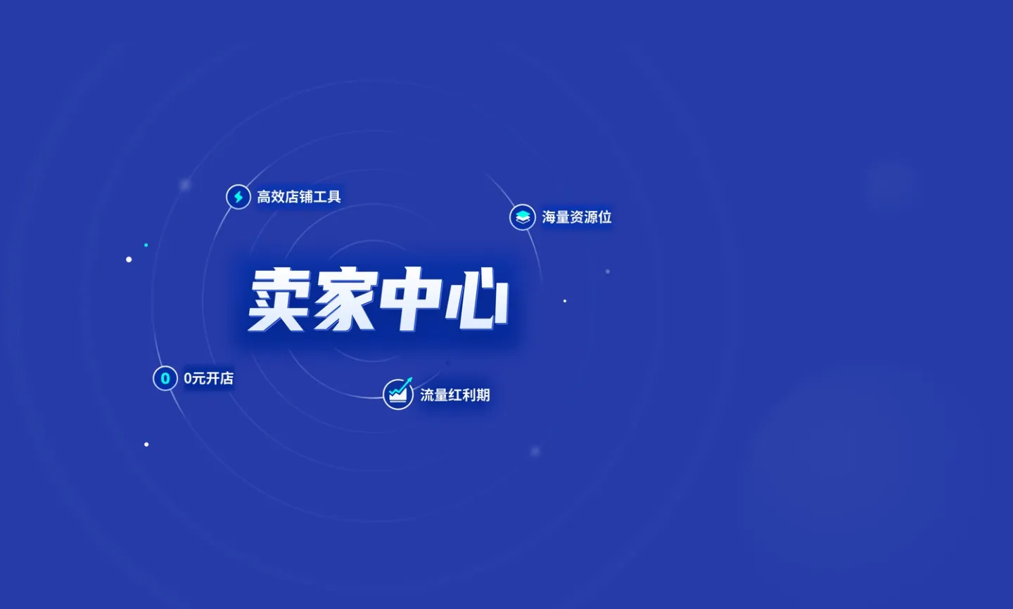TEMU入驻指南官网素材