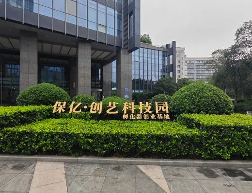 杭州中译官网联系页展示的所在园区外景
