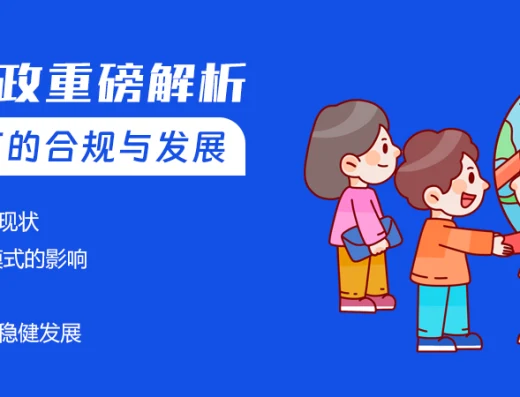 瑞丰德永公司注册、公司年审、秘书服务：官网跨境电商合规业务横幅