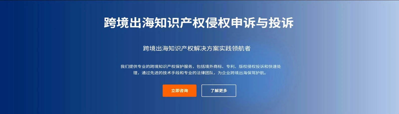 经纬创新官网跨境知识产权服务横图