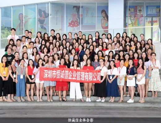 恒诚信官网展示的团队合影