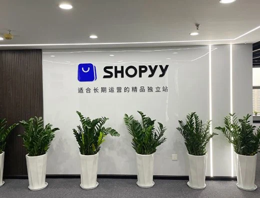 SHOPYY官网展示的品牌接待区